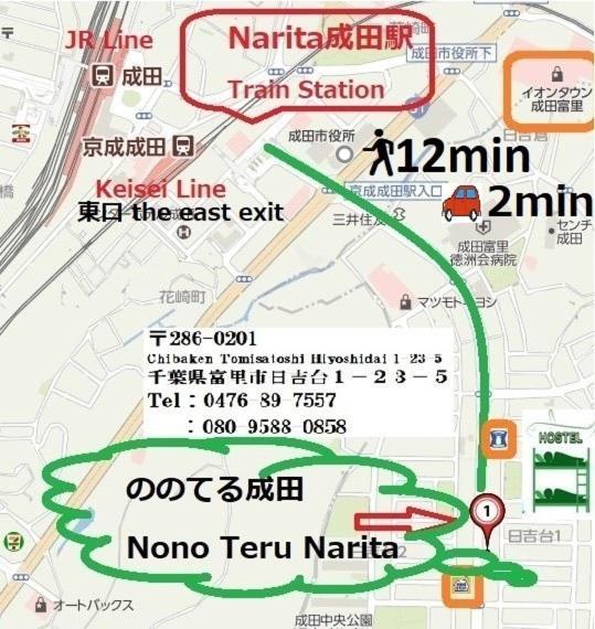 Nono Teru Narita Vandrarhem Exteriör bild